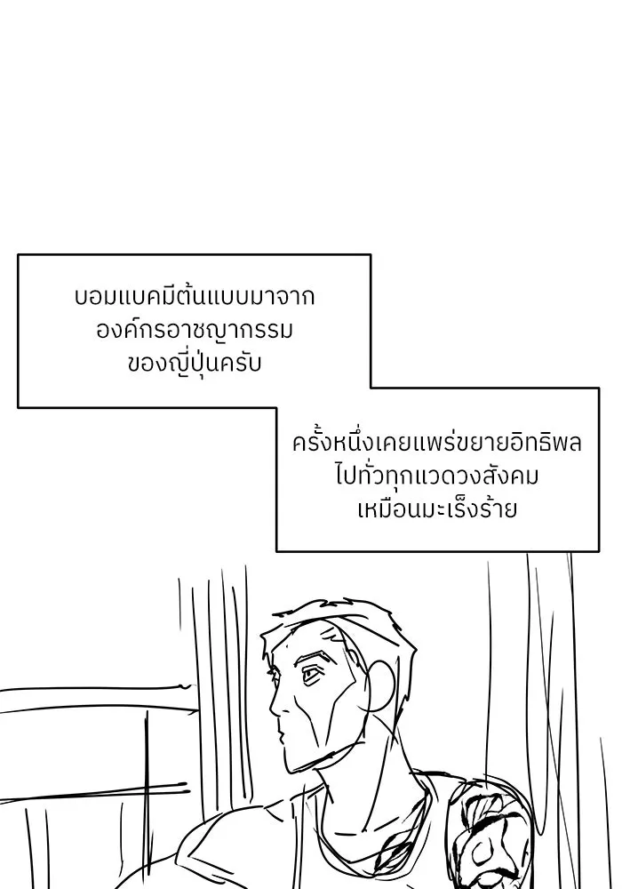 โรงเรียนสัตว์กินเนื้อ ตอนที่ รีวิว รูปที่ 14