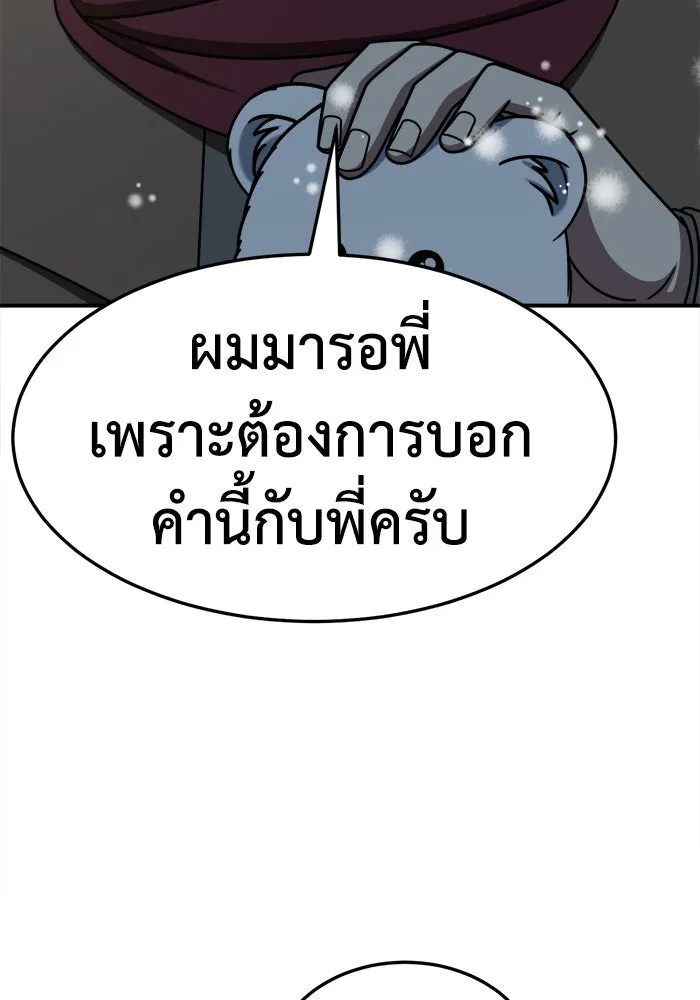 ช่วยเปลี่ยนฉันที ตอนที่ 227. ซีซัน 2 โจเยบิน 9 รูปที่ 73