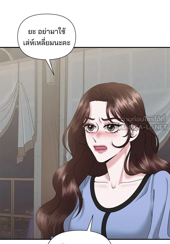สามีที่ไม่ได้ขอ ตอนที่ 15 รูปที่ 3