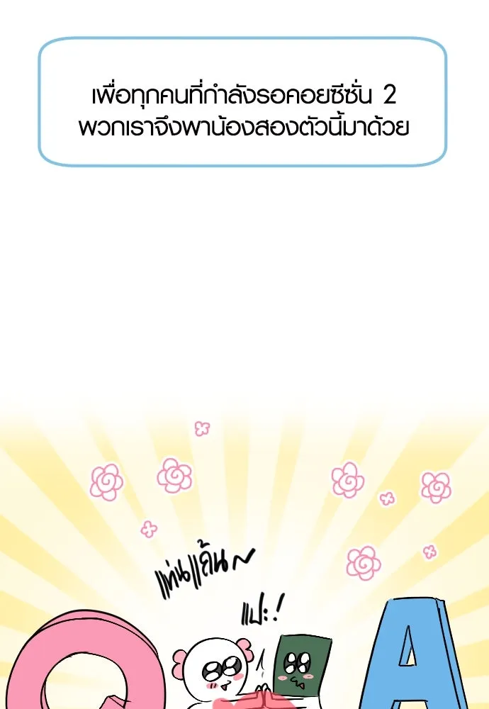 รักกันคนละครึ่งทาง ตอนที่ รีวิว (ซีซัน 1) รูปที่ 5