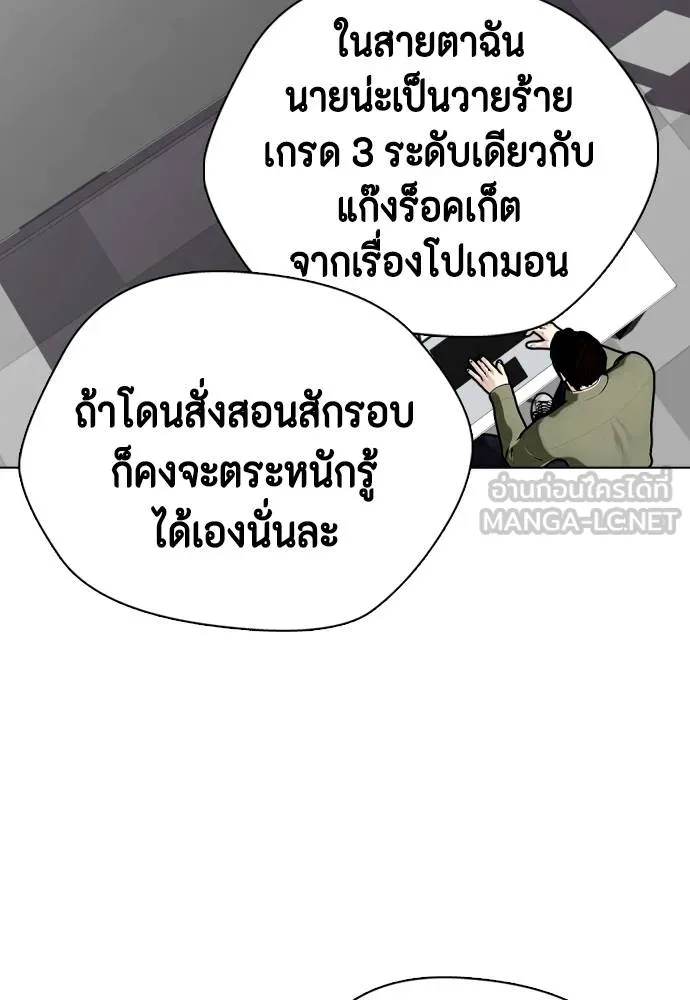 หมาหัวเน่า ตอนที่ 109 รูปที่ 66