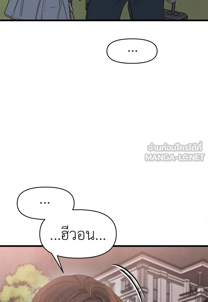 ปรารถนารักอันงดงาม ตอนที่ 87 รูปที่ 60