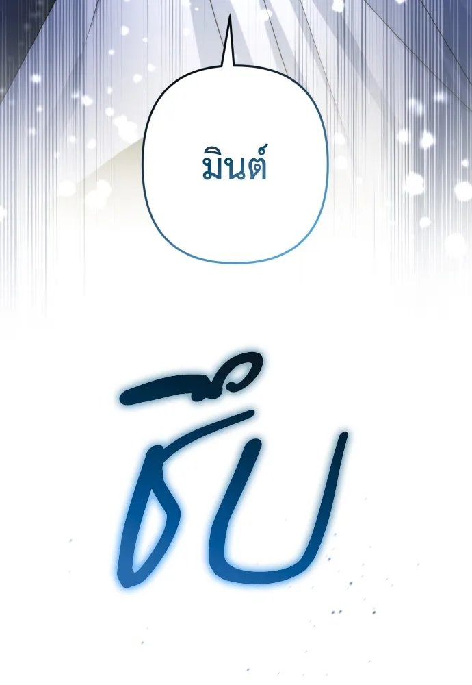 เลดี้มินต์ ตอนที่ 61 รูปที่ 16