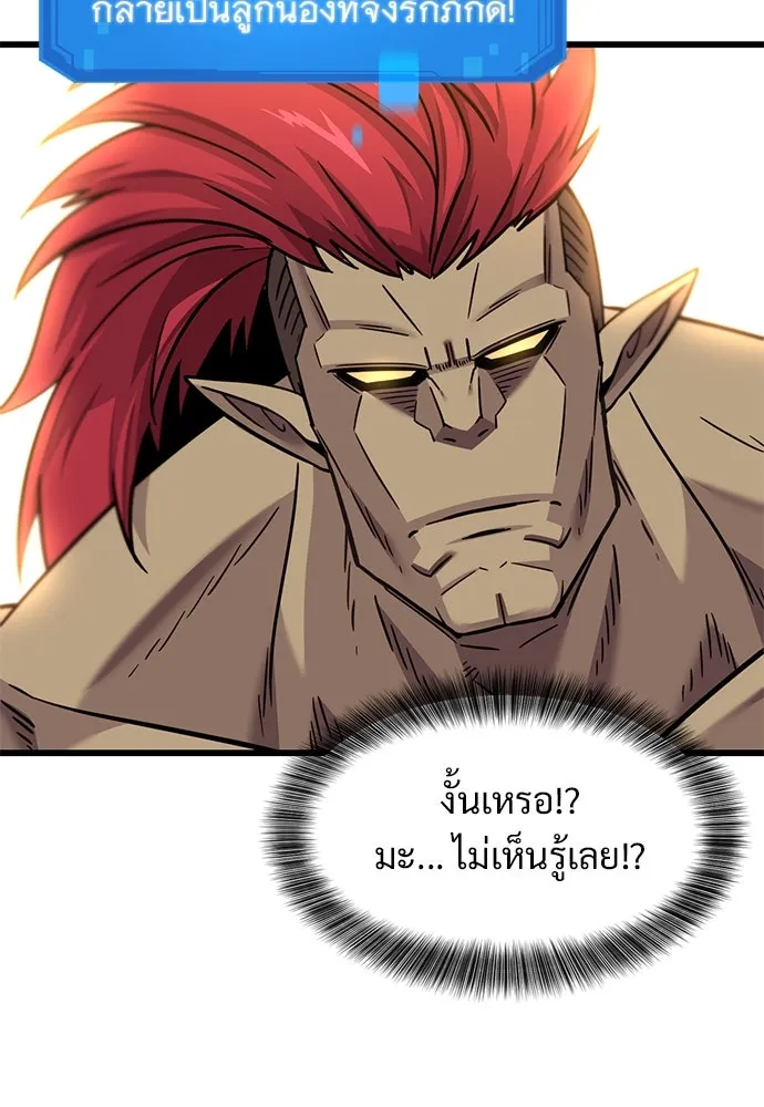 วิถีชาวนาของราชาปีศาจ ตอนที่ 12 รูปที่ 130