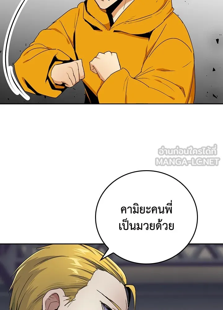 นักเลงกระจอกย้อนเวลามาทวงแค้น ตอนที่ 25 รูปที่ 12