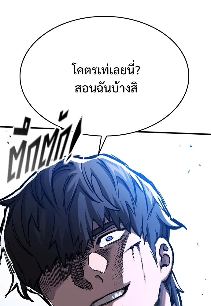 อัศวินวันเดียว ตอนที่ 47 รูปที่ 29