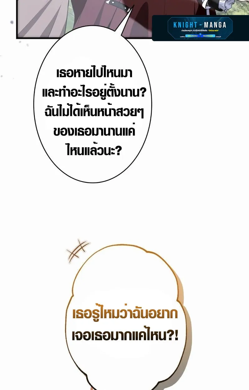 The Mighty Teacher Is a Roleplayer จากอาจารย_ปลอมๆกลายเป_นผ_แข_งแกร_งท_ส_ดซะง_น ตอนที่ ตอนที่ 5 รูปที่ 62