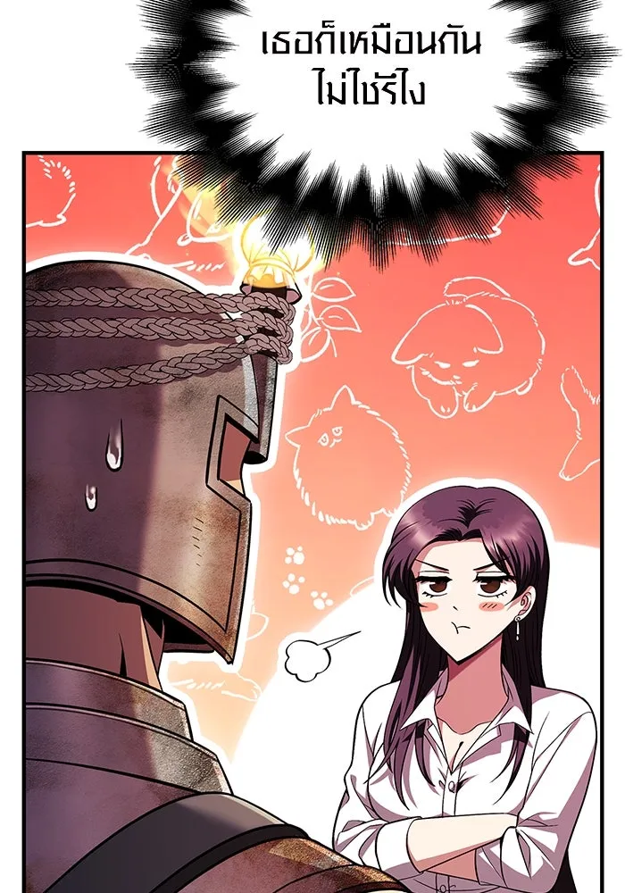 เอาชีวิตรอดในเกมฉบับคนเถื่อน ตอนที่ 46 รูปที่ 80