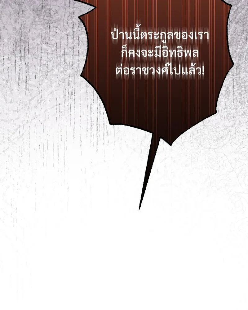 อนาคตพบรัก ตอนที่ 40 รูปที่ 125