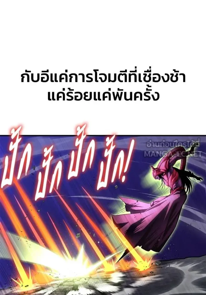 เกมของยอดมนุษย์ ตอนที่ 149 รูปที่ 111