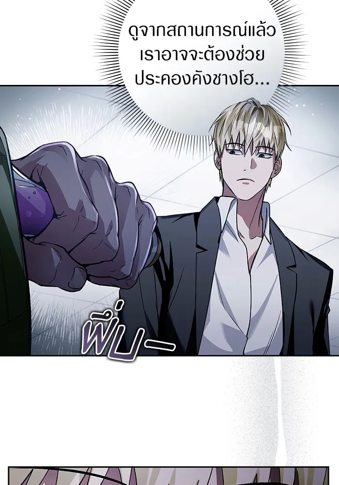 เชื่อเถอะ ฉันเป็นฮันเตอร์ห่วยแตก ตอนที่ 12 รูปที่ 89