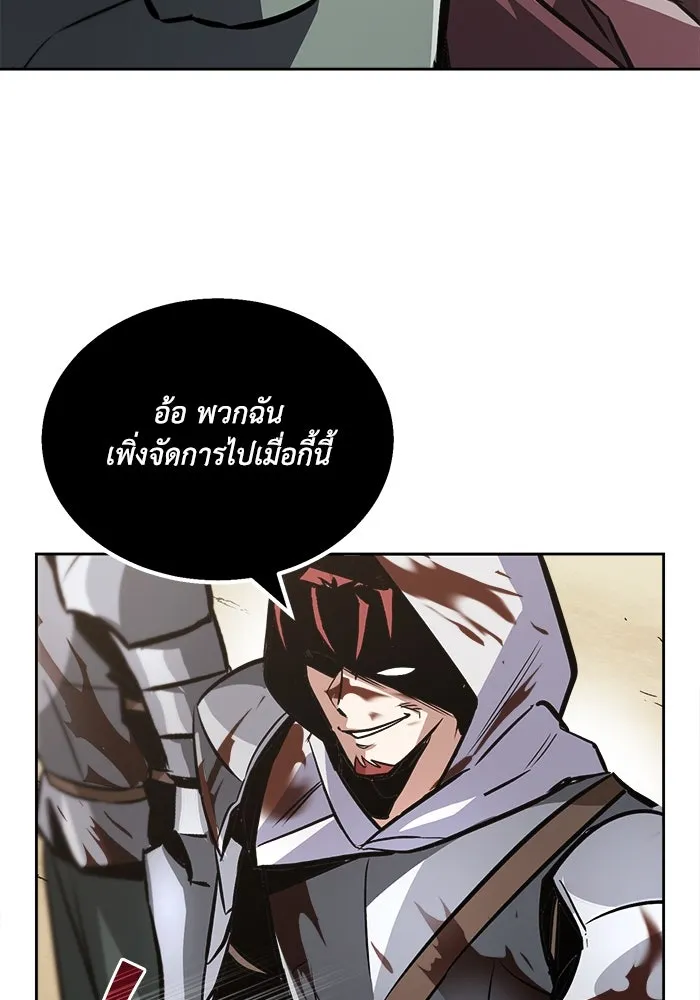 ชีวิตพลิกผันของลอร์ดผู้เกียจคร้าน ตอนที่ 52 ความปรารถนาและการยึดติด รูปที่ 40