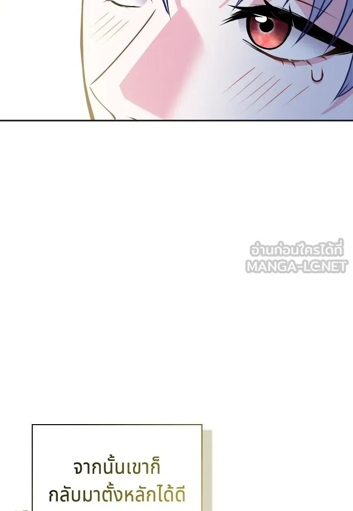เวทฟื้นฟูได้ผลดีเกินไปแล้ว ตอนที่ 0 รูปที่ 69