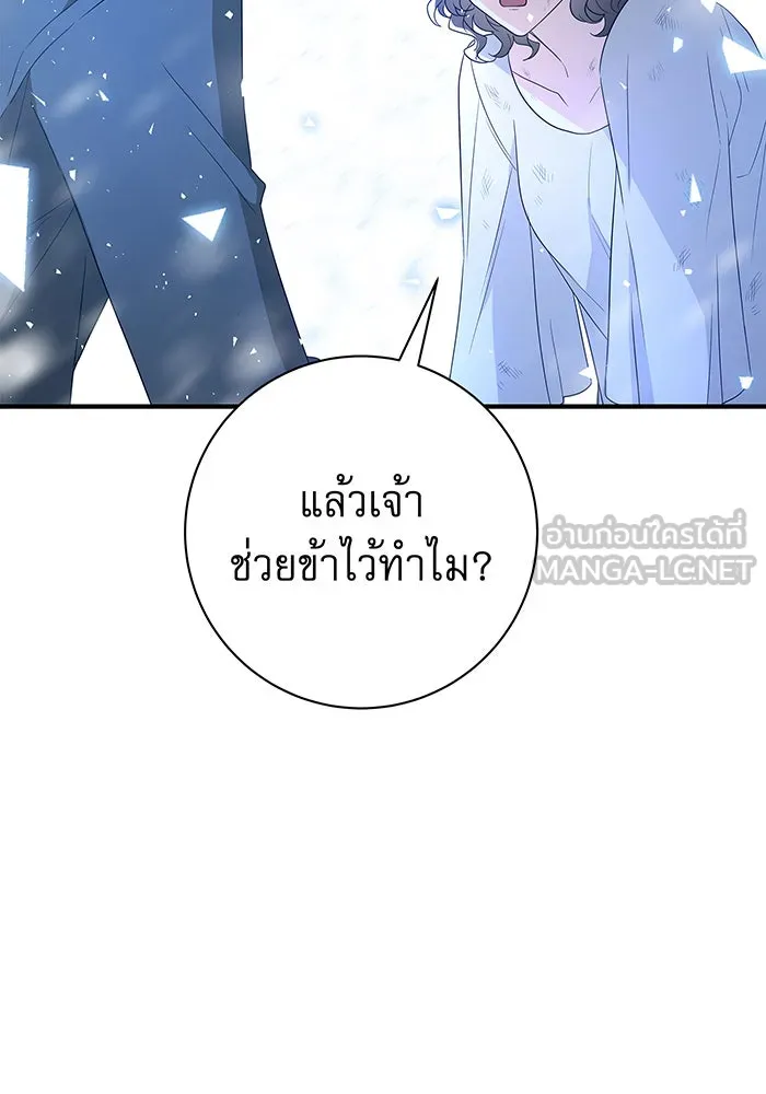 นางร้ายที่ไหนจะมีคุณธรรม ตอนที่ 3 รูปที่ 114