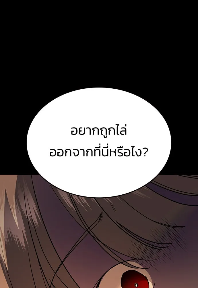 รักแล้วห้ามเลิก ตอนที่ 4 รูปที่ 155