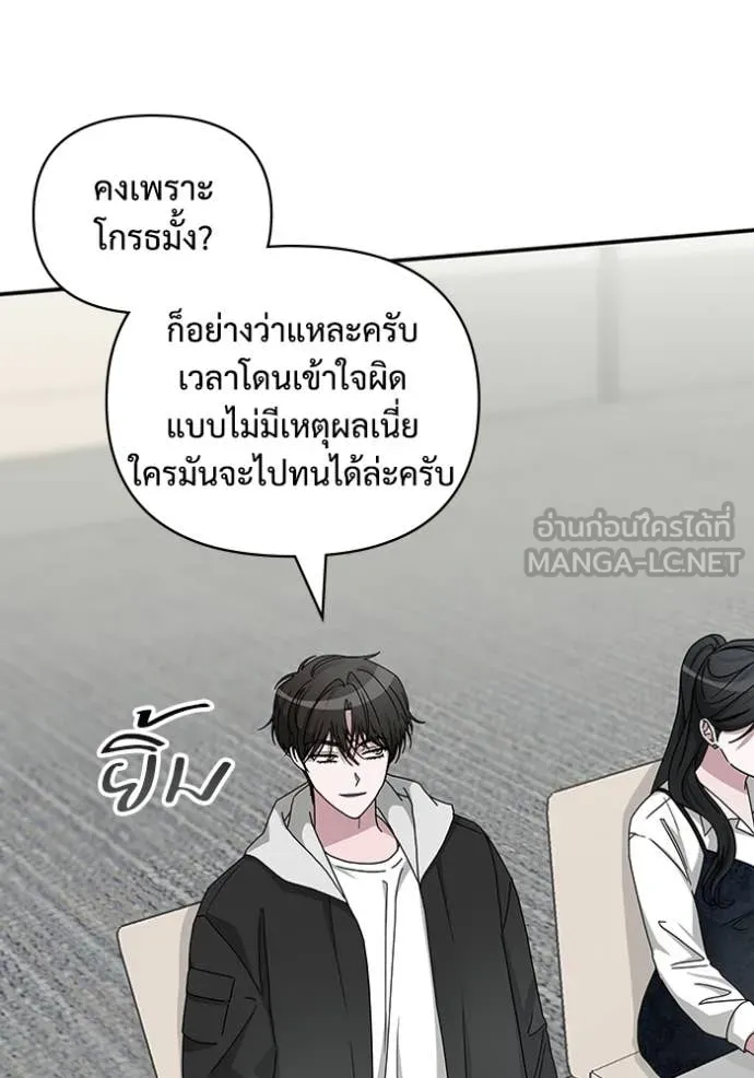 ฉันเนี่ยนะ ตอนที่ 12 รูปที่ 24