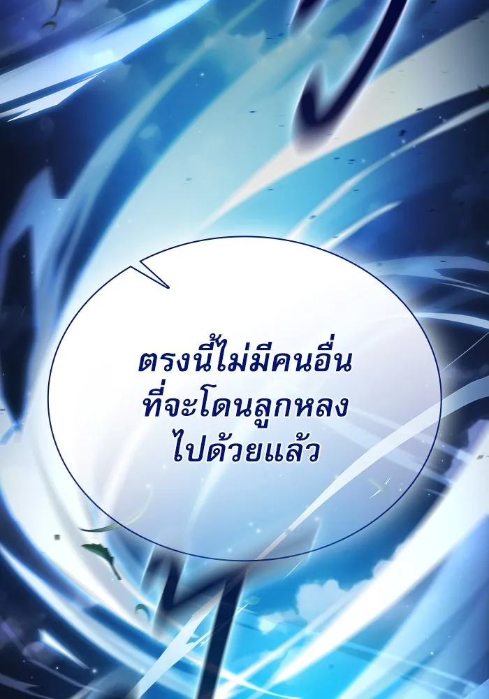 นักดาบอัจฉริยะจากอะคาเดมี ตอนที่ 36 รูปที่ 121