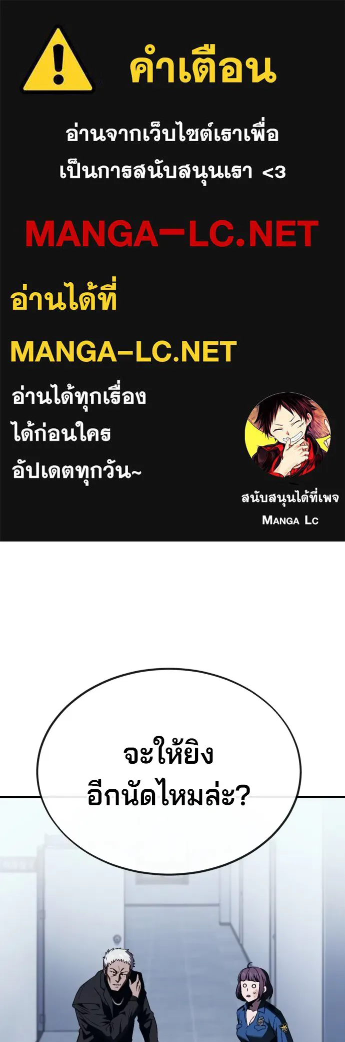 สนิมเชือดเลือดสาด ตอนที่ 17 รูปที่ 1