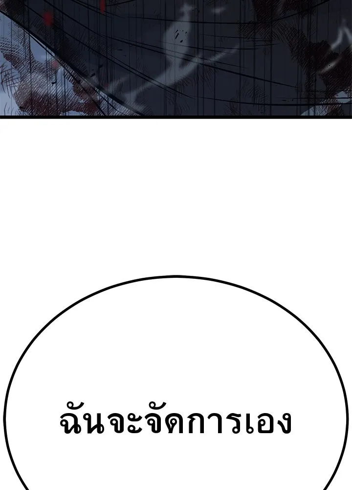 ราชาลานประลอง ตอนที่ 56 รูปที่ 229