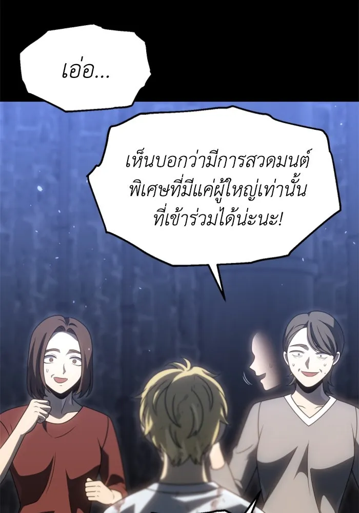 อดีตบอสหอคอย ตอนที่ 82 รูปที่ 95