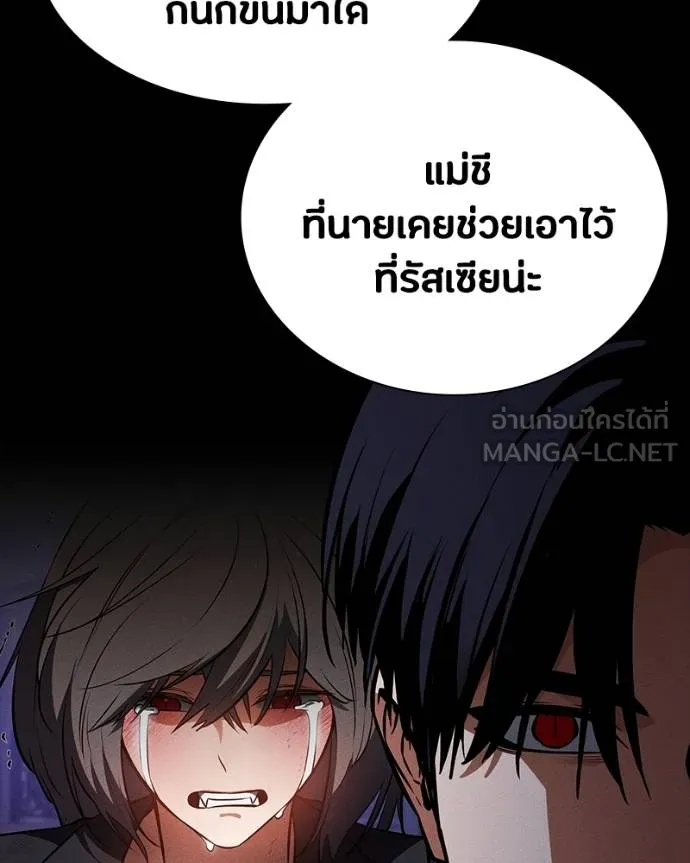 มือสังหารพันธุ์อมตะ ตอนที่ 31 รูปที่ 75