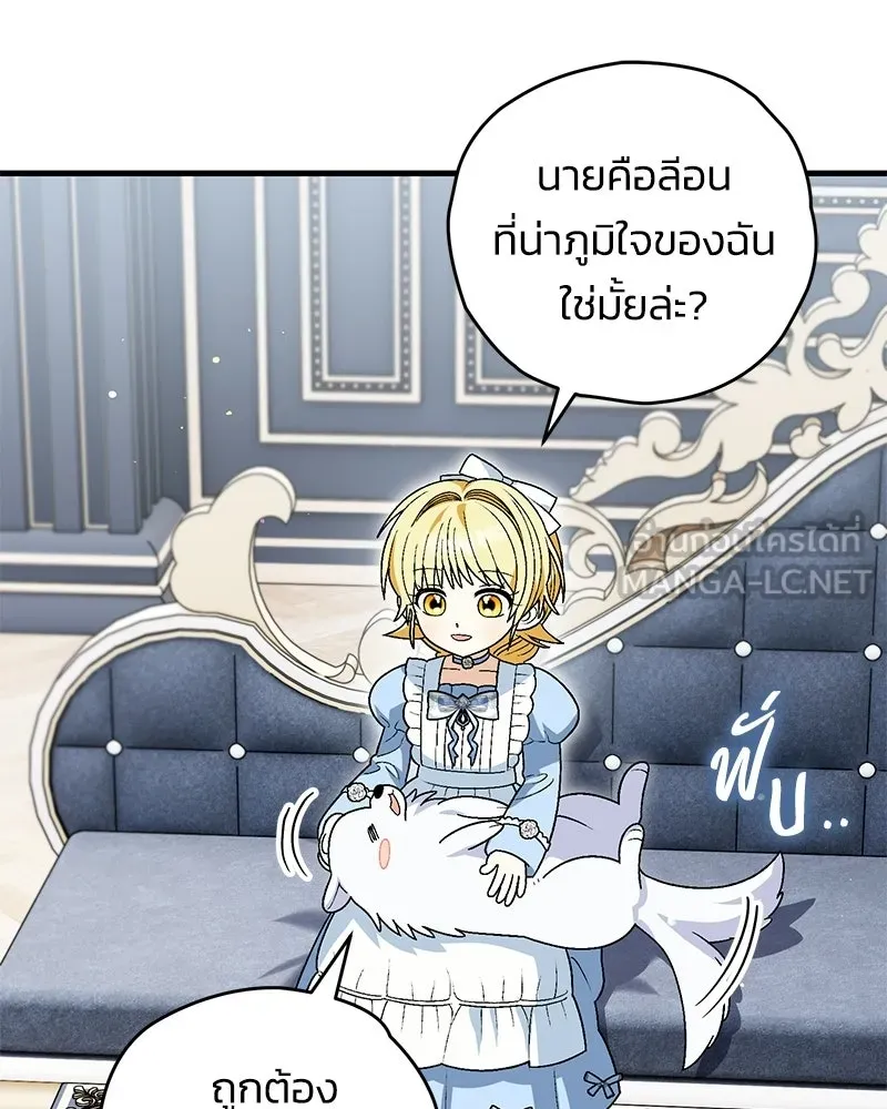 จุ๊บรัก คุณหมาป่า ตอนที่ 15 รูปที่ 114