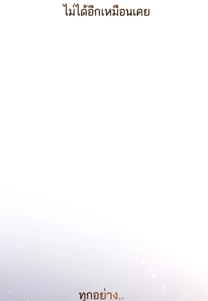 รักกันคนละครึ่งทาง ตอนที่ 16 รูปที่ 85