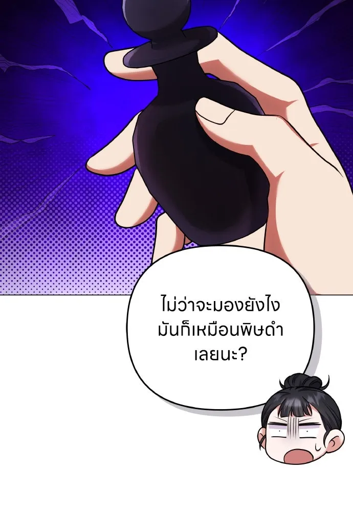 ข้าเนี่ยนะเป็นพระสนม ตอนที่ 95 พิษดำ รูปที่ 73