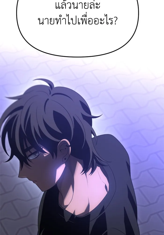 อดีตบอสหอคอย ตอนที่ 54 รูปที่ 11