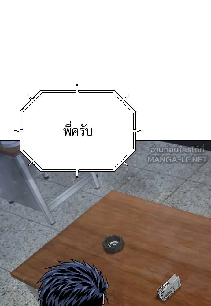 หลานอัจฉริยะ ตอนที่ 31 รูปที่ 90