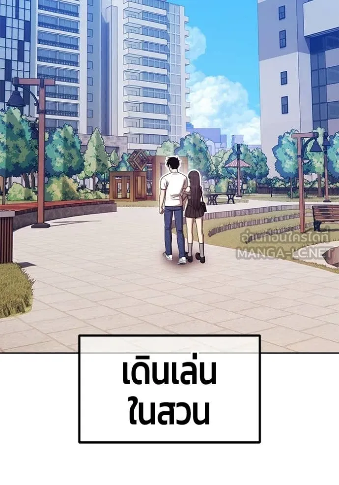 +99 ท่อนไม้ ตอนที่ 184 รูปที่ 321