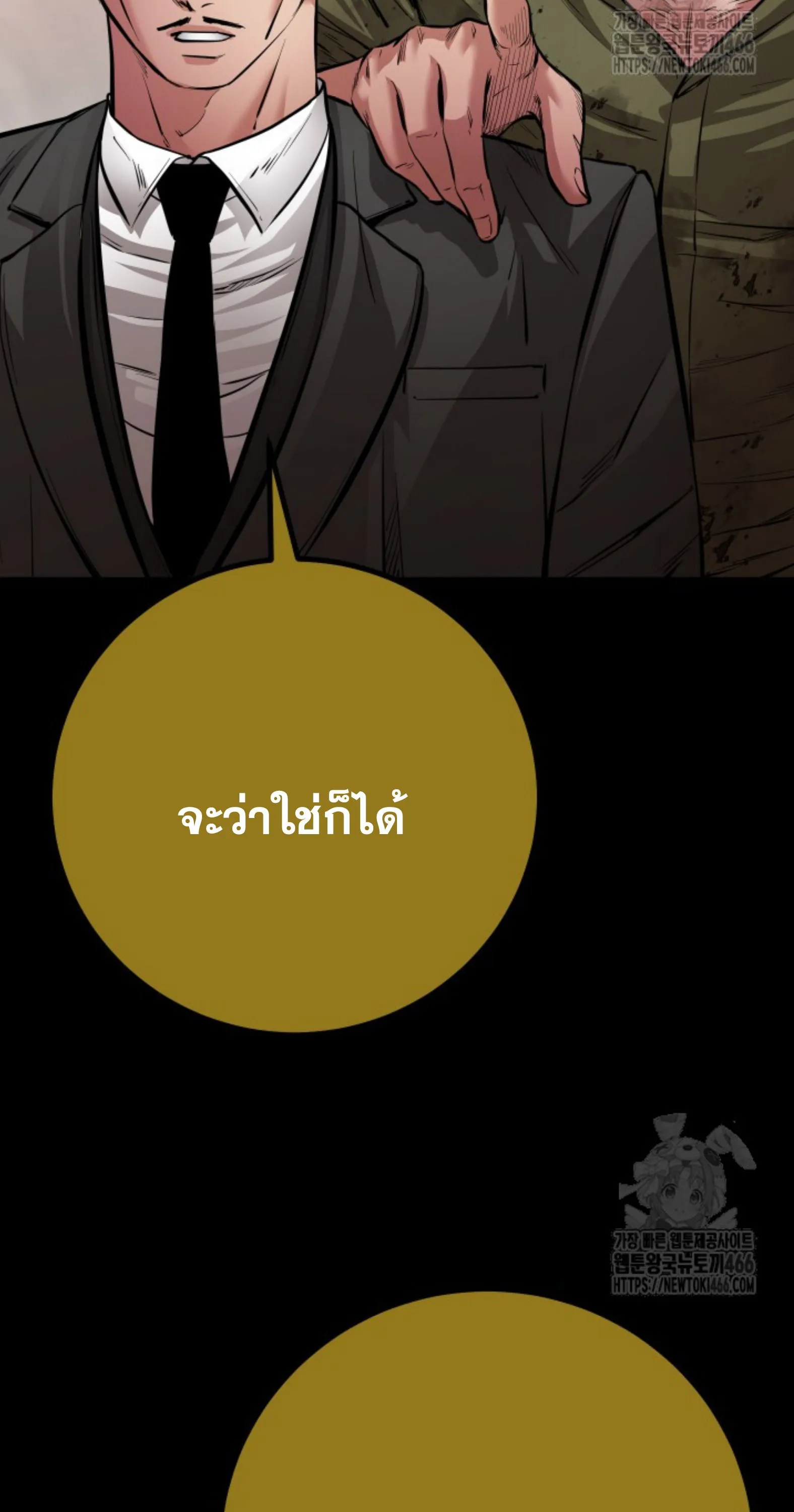 Blade of Retribution ดาบแห_งการลงท_ณฑ_ ตอนที่ ตอนที่ 53 รูปที่ 77