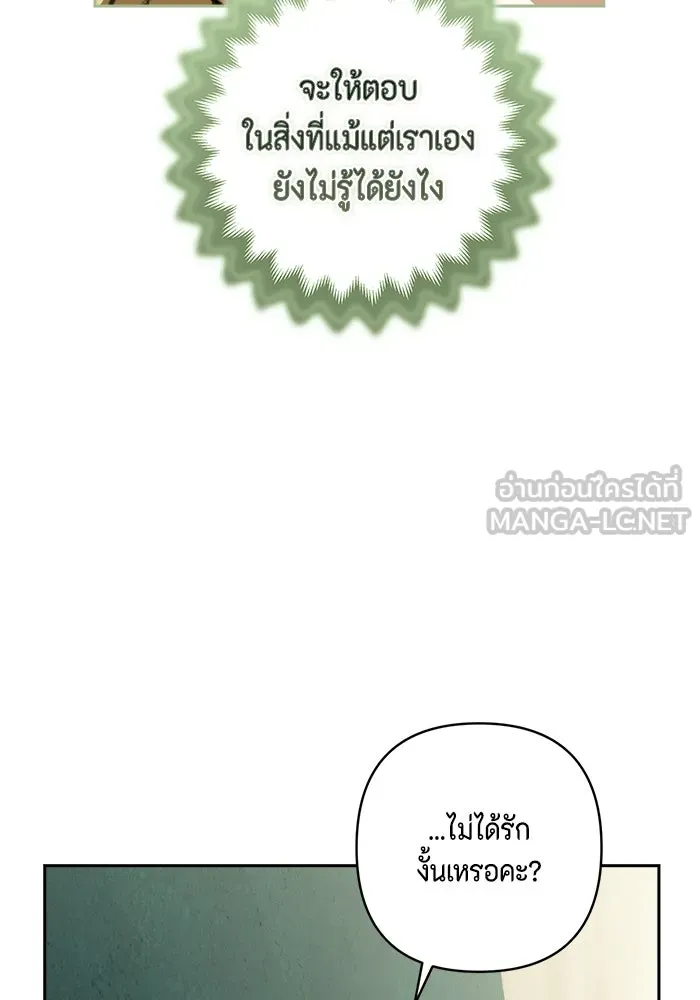ละครชีวิตลิขิตรัก ตอนที่ 32 รูปที่ 51