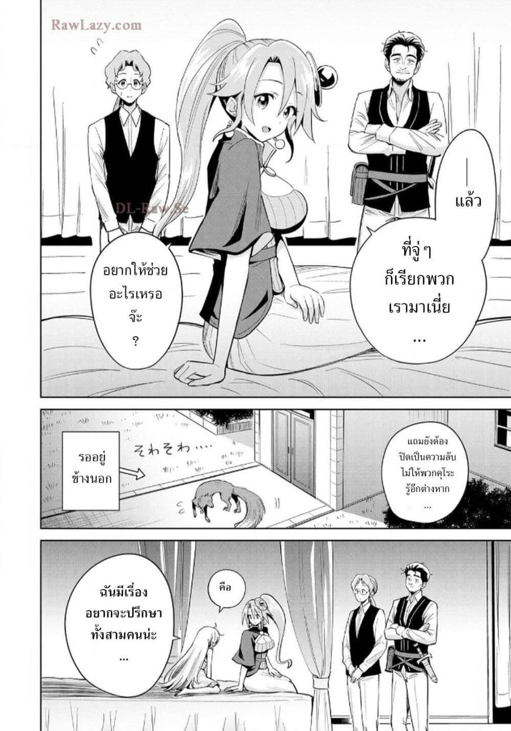 Manga-lc-com อ่านมังงะ อ่านการ์ตูน ออนไลน์ ฟรี Aru Hi, Damin wo Musabotte Itara Ichizoku kara Tsuihousarete Mori ni Suteraremashita ตอนที่ 1 2 3 4 5 6 7 8 9 10 11 12 13 14 ฟรี ไม่มีโฆษณา Manga-lc - อ่าน มังงะ อ่าน การ์ตูน ออนไลน์ อ่านมังงะ ฟรี