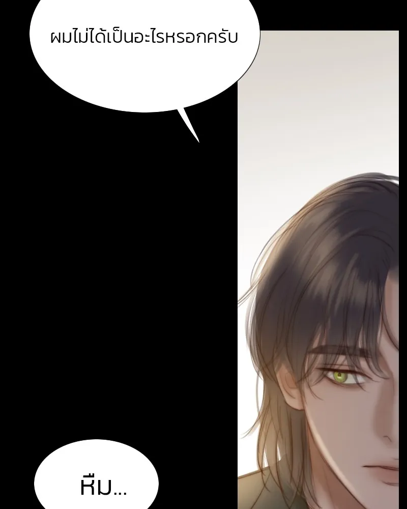 เซเรน่า ตอนที่ 26 รูปที่ 37