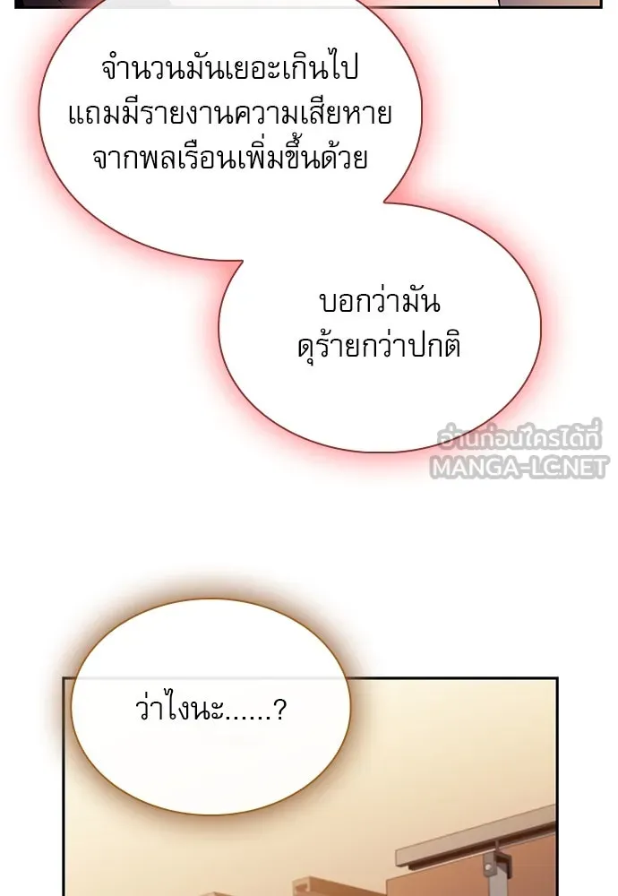 ครัวผู้กล้าท้าให้ชิม ตอนที่ 14 รูปที่ 99