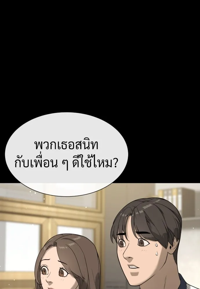 นักฆ่าย้อนวัย ตอนที่ 98 รูปที่ 86