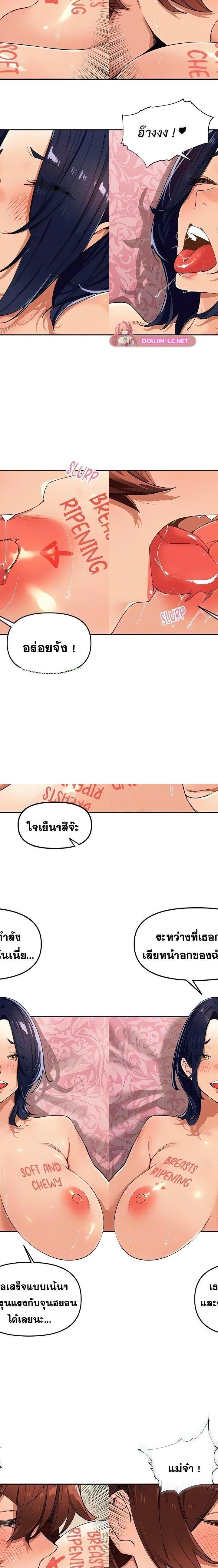 The Village’s Special Law ตอนที่ 27 7