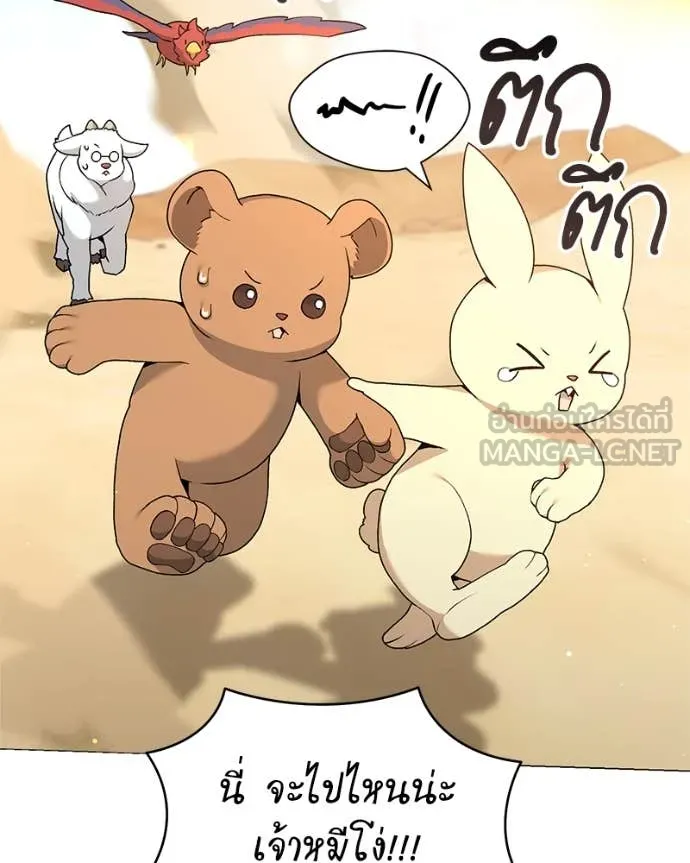 คนสวนโลกฮันเตอร์ ตอนที่ 72 รูปที่ 19