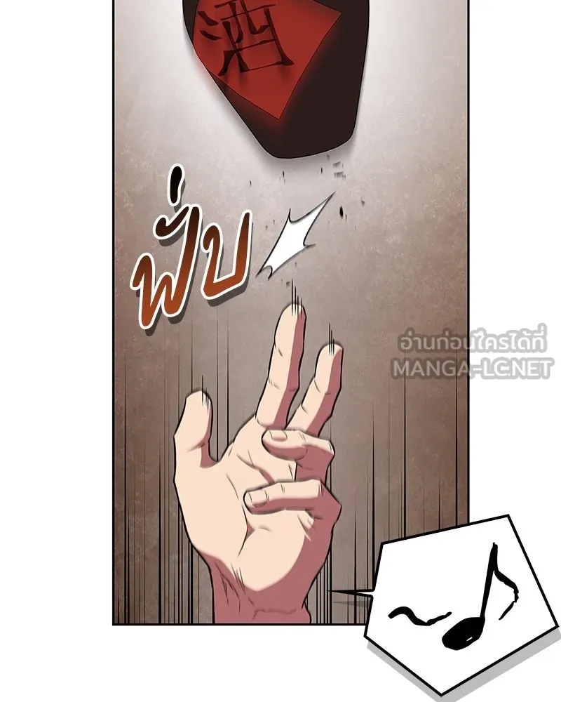 สุดยอดเทรนเนอร์แห่งยุทธภพ ตอนที่ 35 การประลองที่ใกล้เคียงกับการต่อ รูปที่ 21