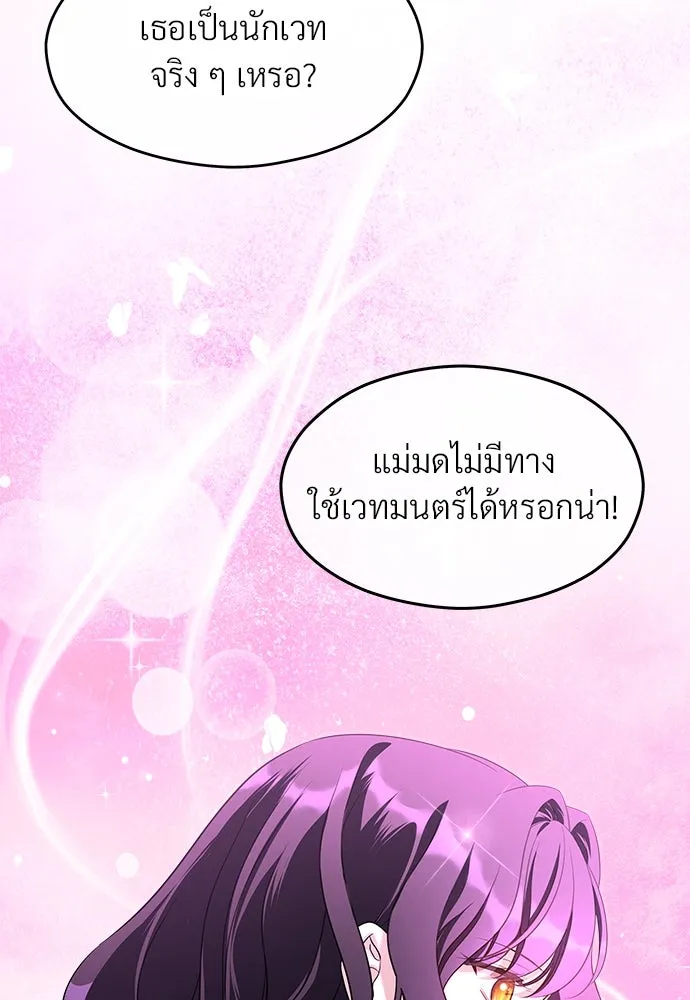 จักรพรรดิคลั่งรักที่เด็กกว่าฉันพันปี ตอนที่ 35 รูปที่ 26