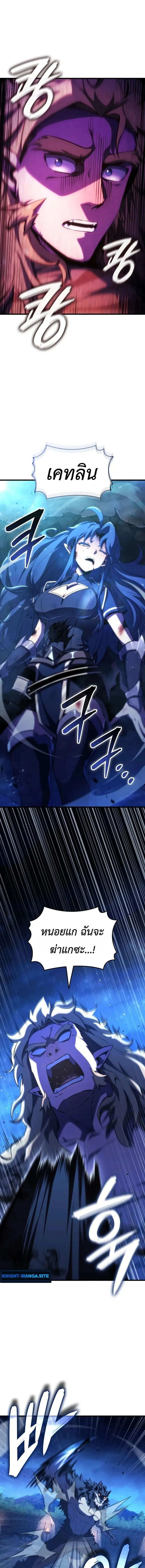 Breakers ตอนที่ ตอนที่ 46 รูปที่ 9