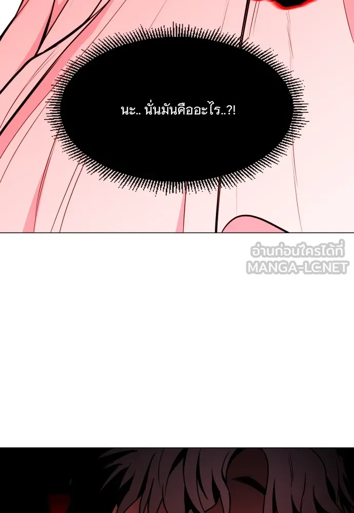 JAKDU ตอนที่ 15 รูปที่ 18