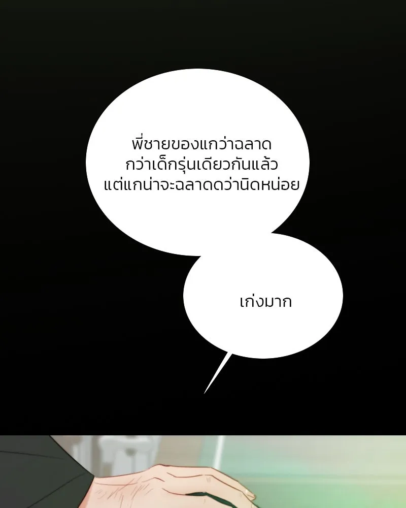 เซเรน่า ตอนที่ 78 รูปที่ 5