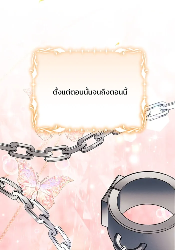 แอชสตาร์ต ตอนที่ 85 รูปที่ 127