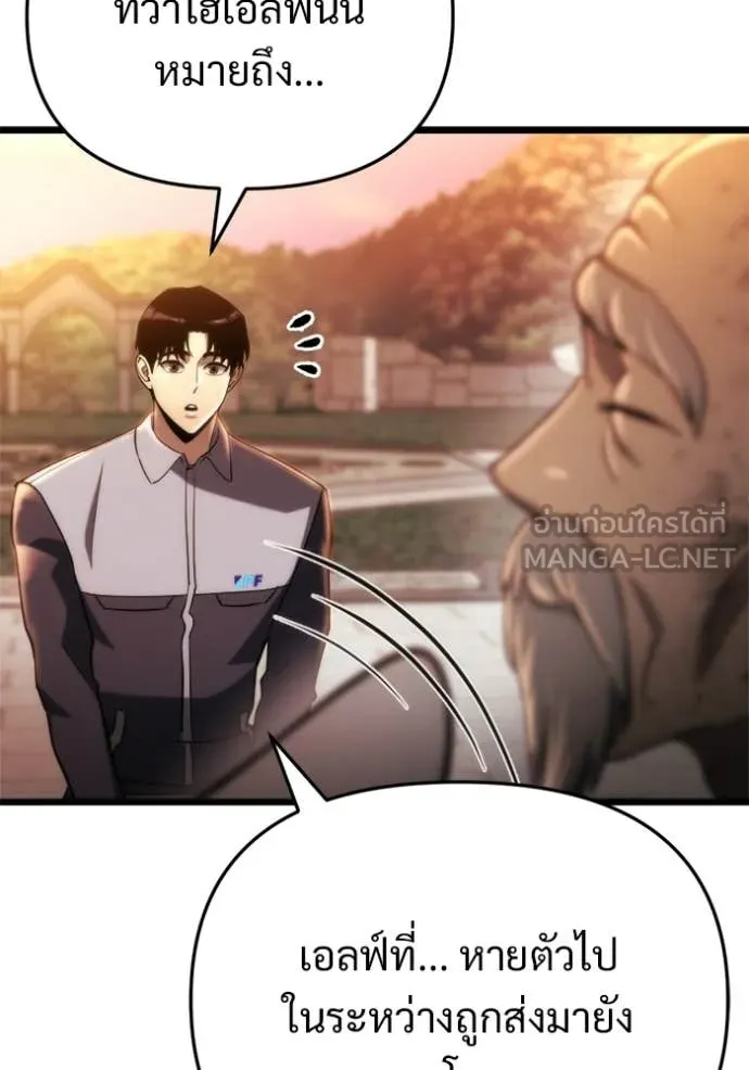 โกดังลับหลังโลกแตก ตอนที่ 58 รูปที่ 59