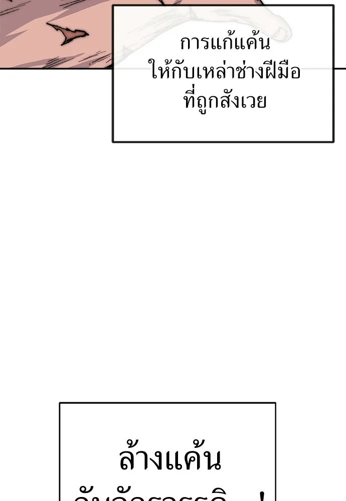 สารสุดท้ายจากโครงกระดูก ตอนที่ 36 รูปที่ 124