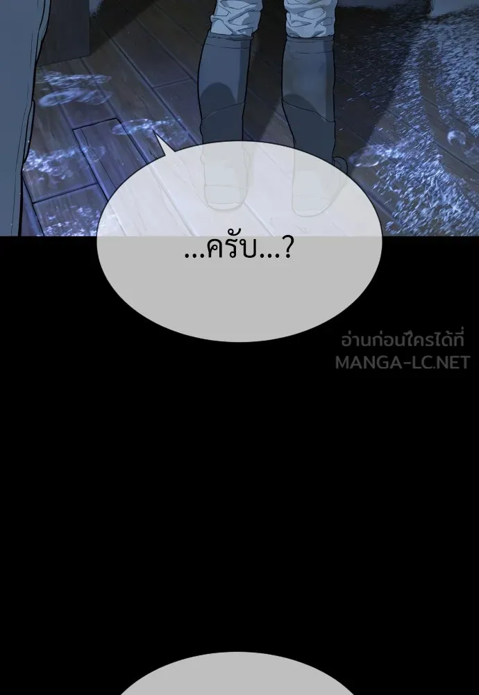 นักฆ่าย้อนวัย ตอนที่ 75 รูปที่ 96