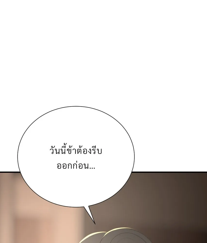 จันทร์เจ้า ตอนที่ ตอนที่ ๔๙  ไหนเจ้าบอกว่า… รูปที่ 46