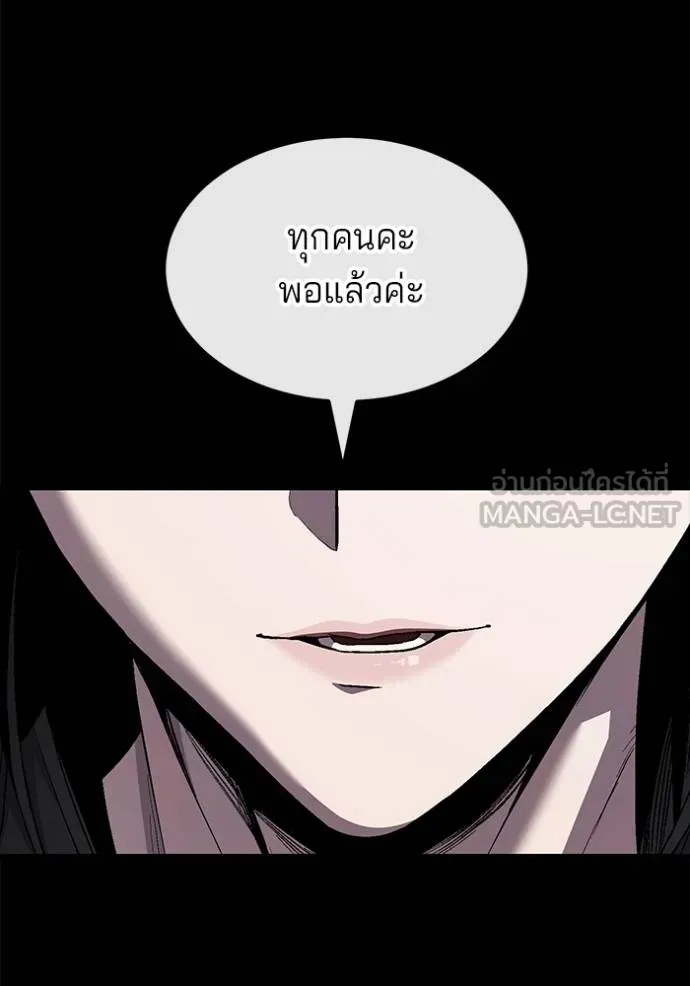 สนิมเชือดเลือดสาด ตอนที่ 27 รูปที่ 23